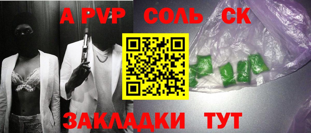 APVP кристаллы Балабаново