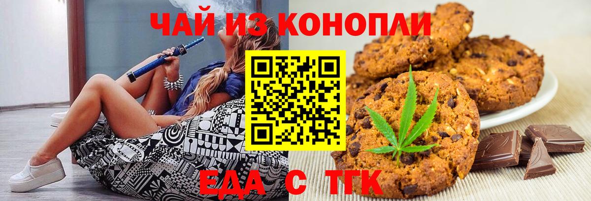 Canna-Cookies конопля  Вход с VPN  Балабаново 