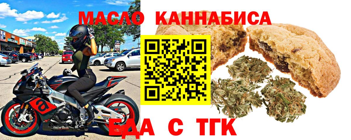 Печенье с ТГК конопля Балабаново