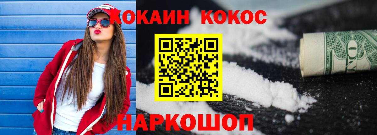 КОКАИН Перу Балабаново