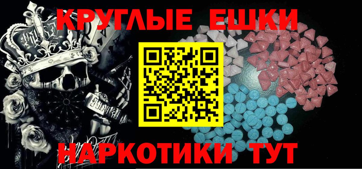 Ecstasy ешки  ЭКСТАЗИ  Балабаново  Вход с VPN 