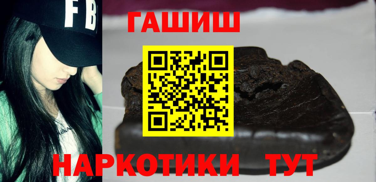 ГАШ Cannabis  ГАШИШ hashish  Балабаново  Вход с VPN 