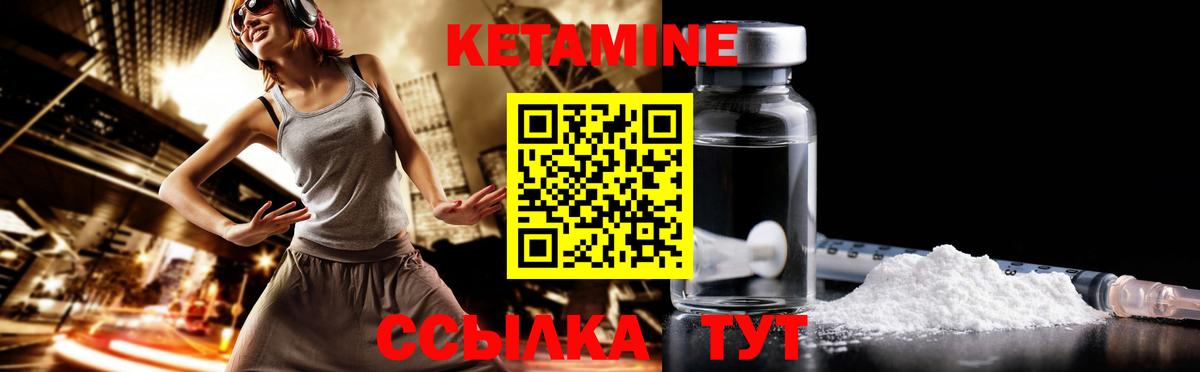 КЕТАМИН ketamine Балабаново