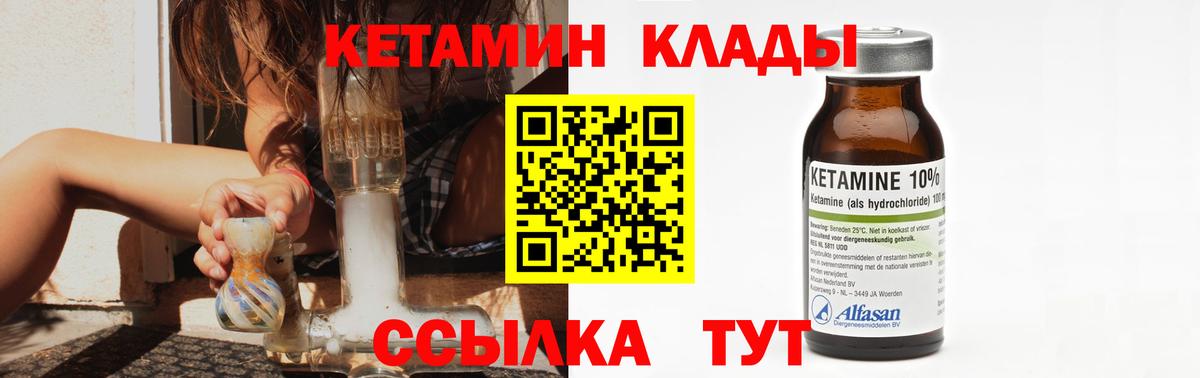 Кетамин VHQ  КЕТАМИН ketamine  Балабаново  Вход с VPN 