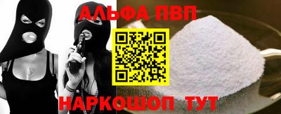ALPHA-PVP Апрелевка