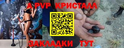 ALPHA-PVP Апрелевка
