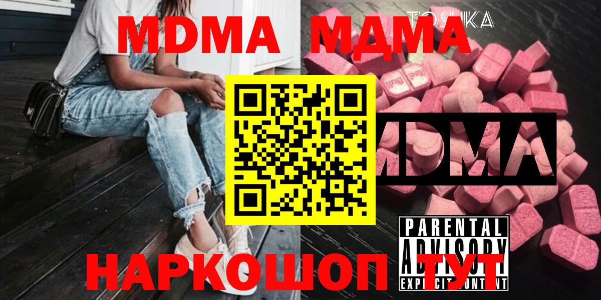 MDMA кристаллы  МДМА  Балабаново  Вход с VPN  МДМА VHQ 