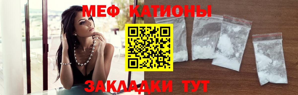 МЕФ  Вход с VPN  Балабаново  Меф кристаллы  МЯУ-МЯУ mephedrone 