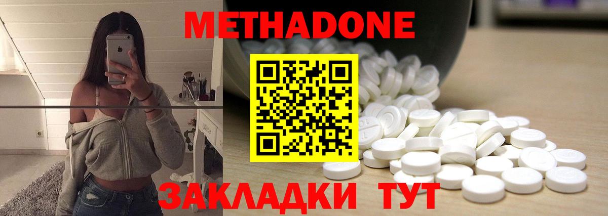 МЕТАДОН мёд  Вход с VPN  Балабаново  darknet формула  МЕТАДОН VHQ 