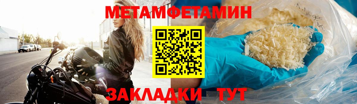 МЕТАМФЕТАМИН винт  Вход с VPN  Балабаново 
