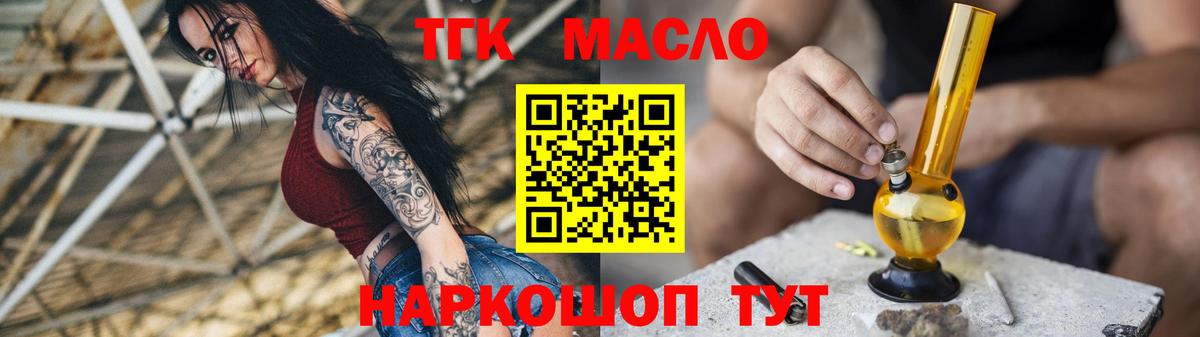 Балабаново  Дистиллят ТГК THC oil  мега онион  Вход с VPN 